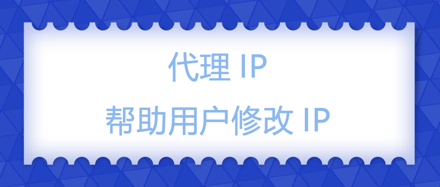 代理IP帮助用户全球住宅IP，高效采集公开数据.png