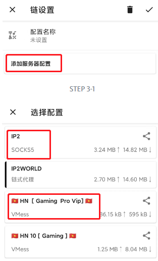 How to configue IP2World Proxy on the Phone & PC